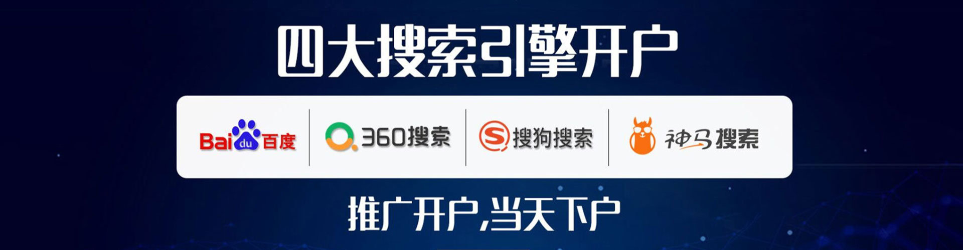 鱼台竞价开户推广